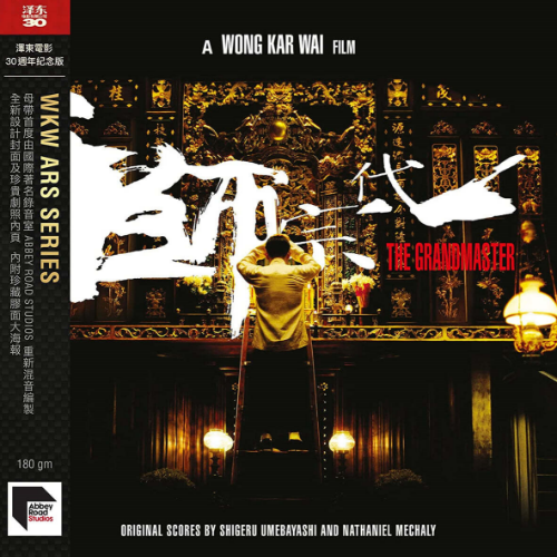 Wong Kar Wai (왕가위) - The Grandmaster (일대종사 1LP) 바이닐-236-LP