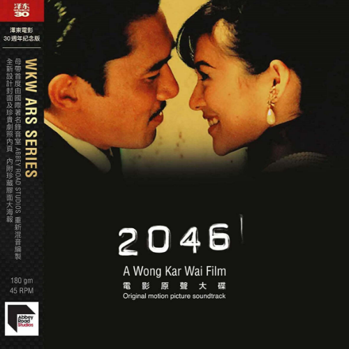 Wong Kar Wai (왕가위) - 2046 ARS (2LP) 바이닐-235-LP